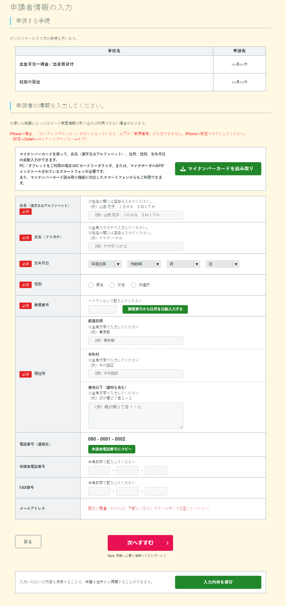 申請者