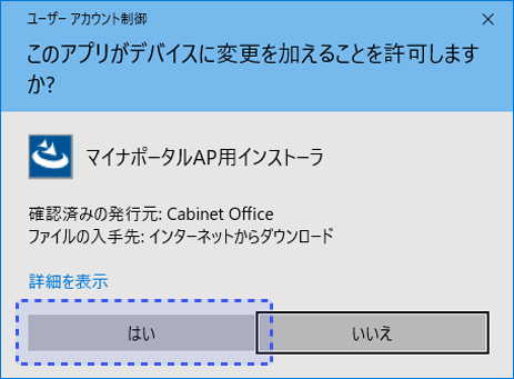 STEP7　ユーザーアカウント制御の表示