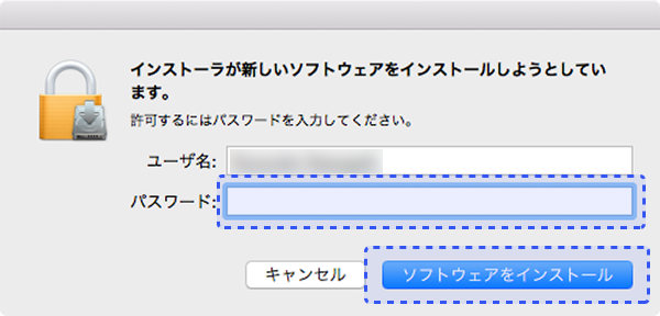 STEP6　インストール許可